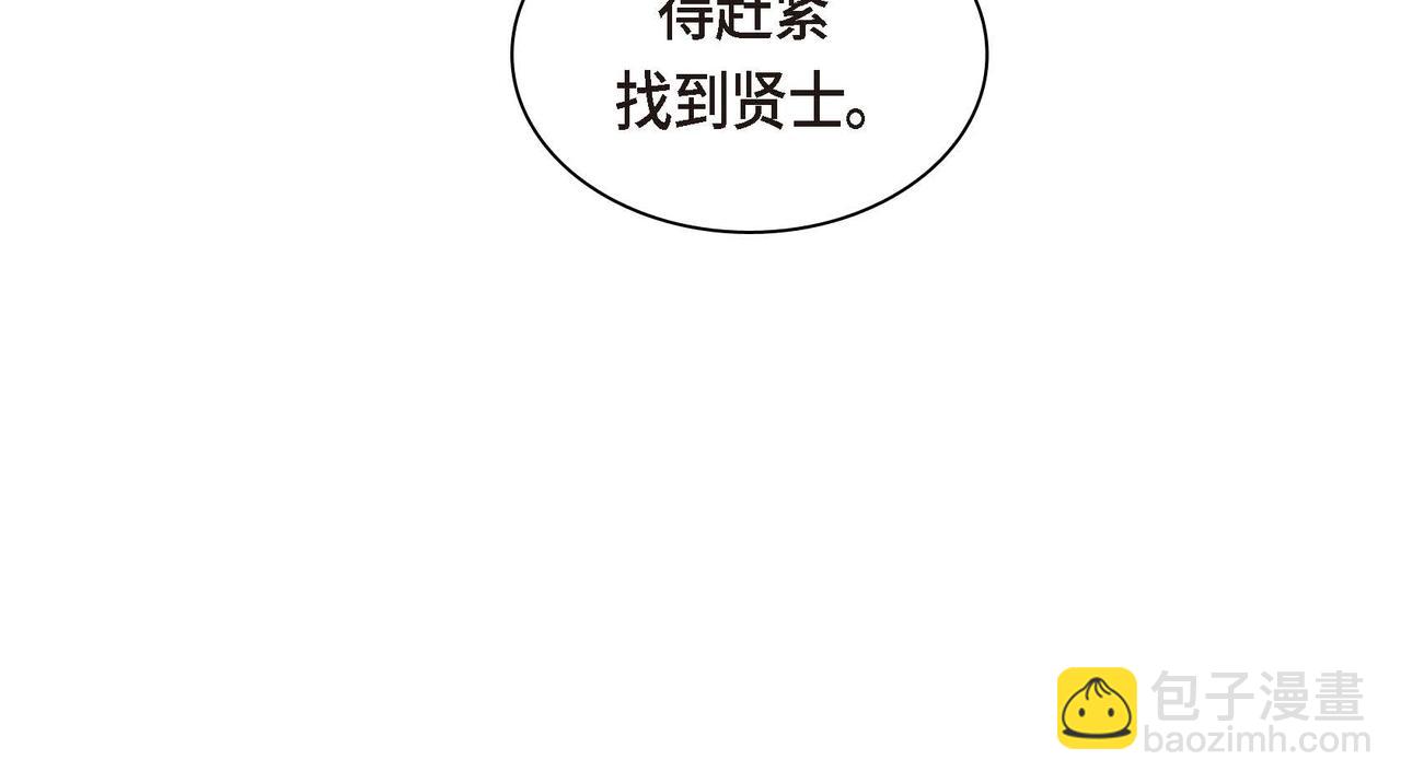 🍶穿越后剧本变了？ 第62话 逃出 第44页