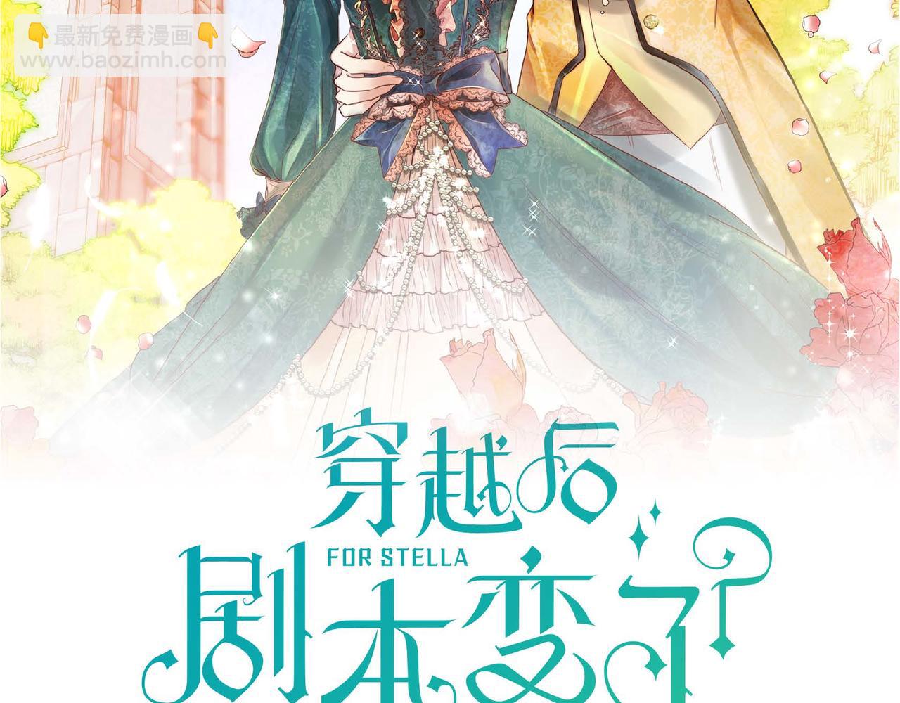 🍶穿越后剧本变了？ 第62话 逃出 第46页