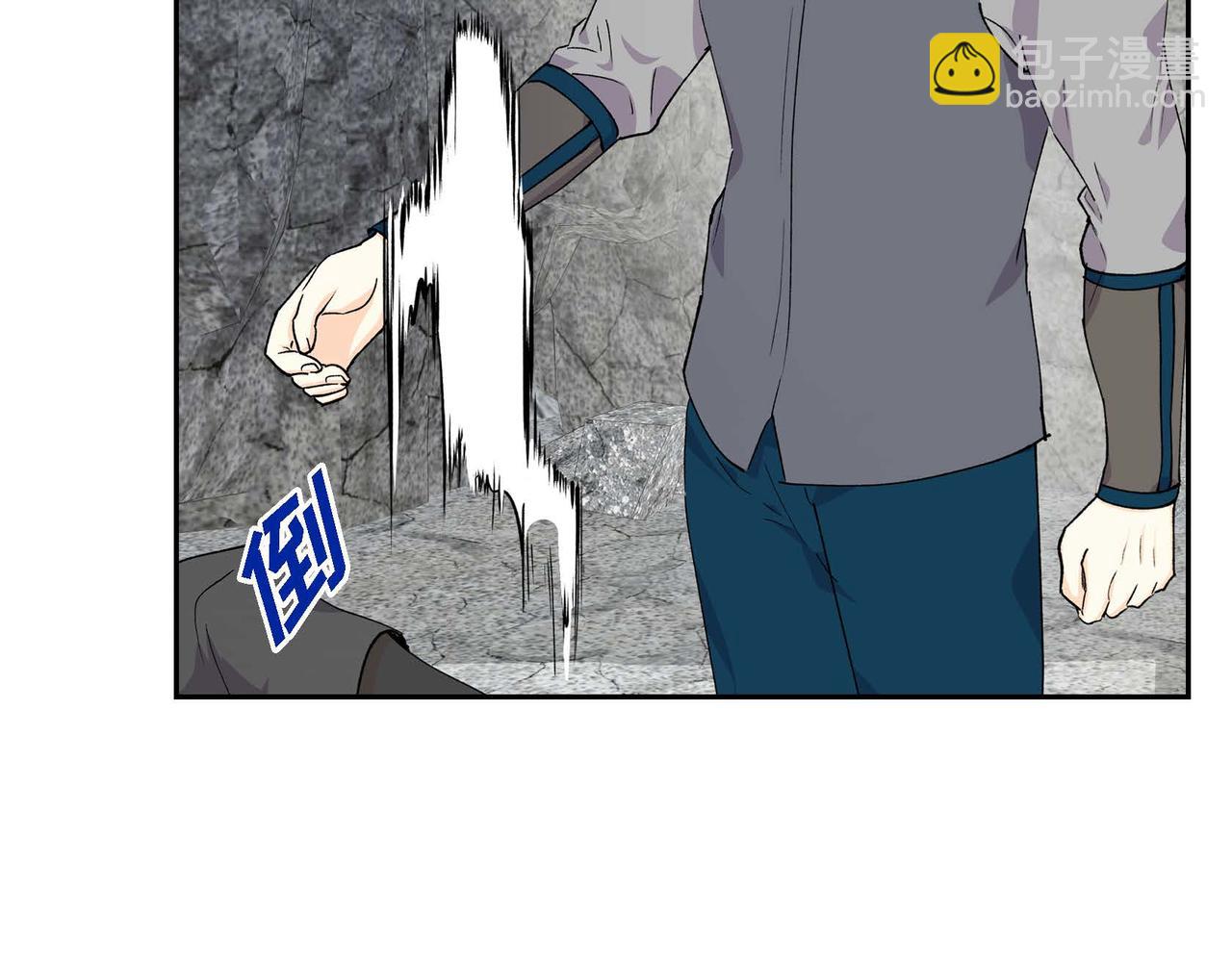🍶穿越后剧本变了？ 第62话 逃出 第7页