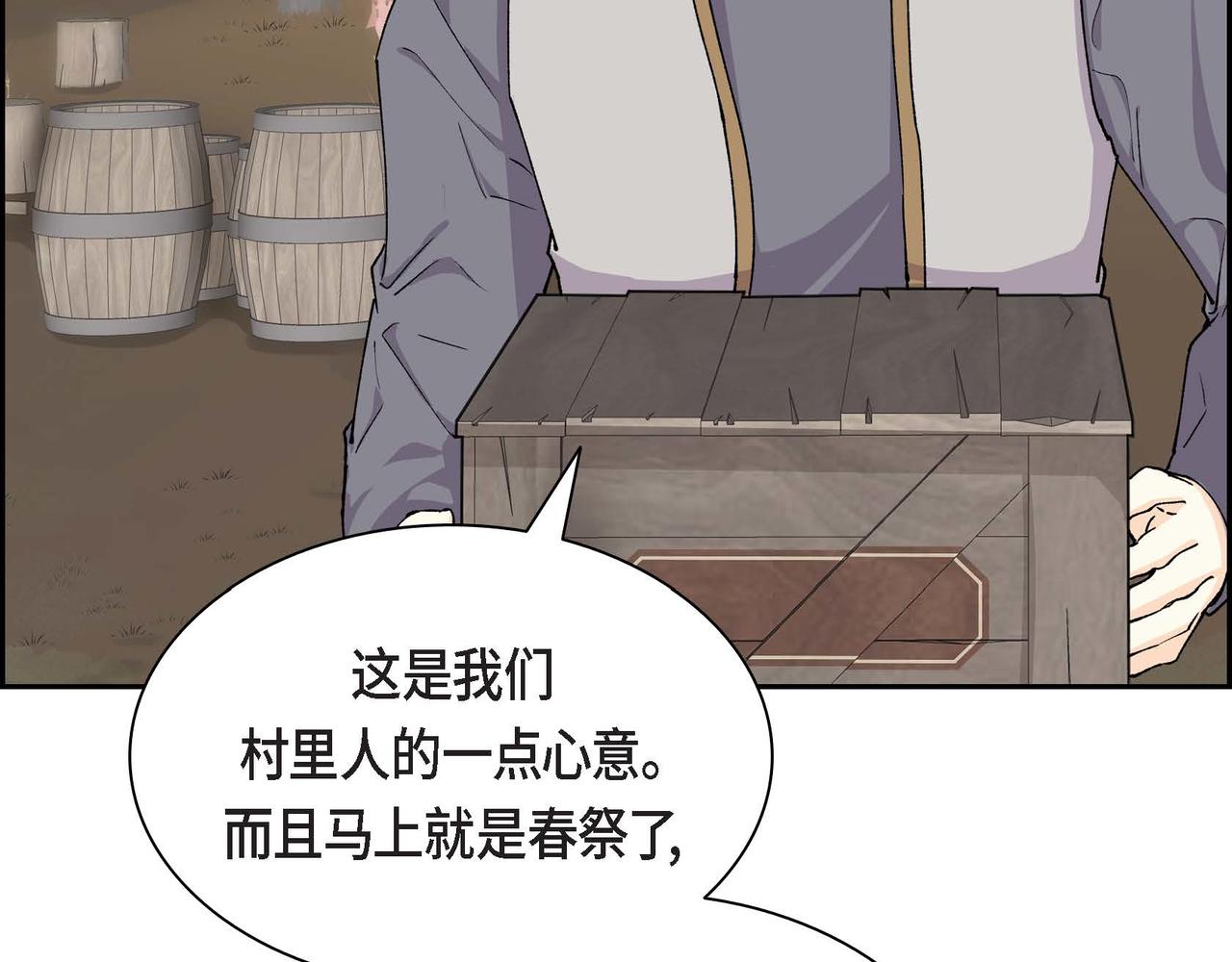 🍶穿越后剧本变了？ 第64话 皇宫派对 第12页