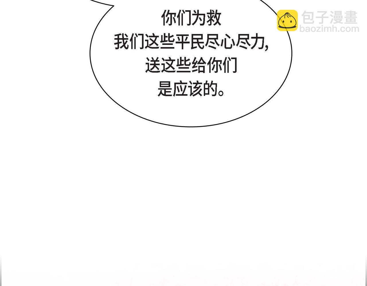 🍶穿越后剧本变了？ 第64话 皇宫派对 第13页