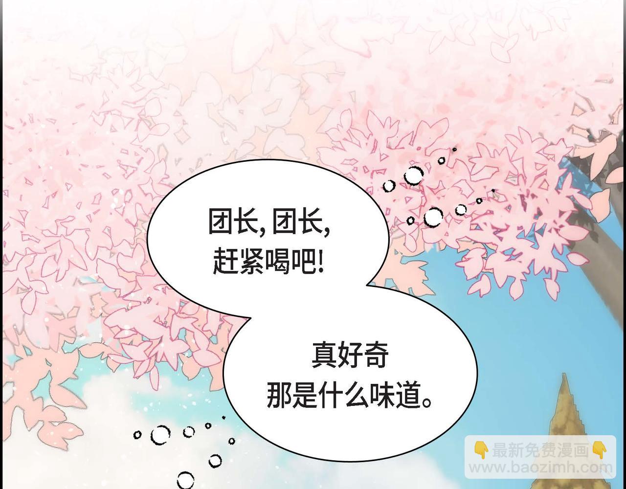 🍶穿越后剧本变了？ 第64话 皇宫派对 第14页