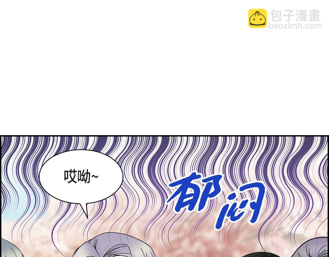 🍶穿越后剧本变了？ 第64话 皇宫派对 第18页