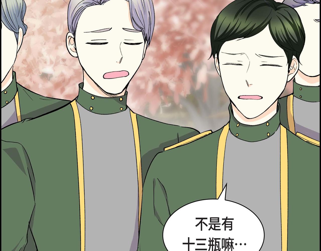 🍶穿越后剧本变了？ 第64话 皇宫派对 第19页