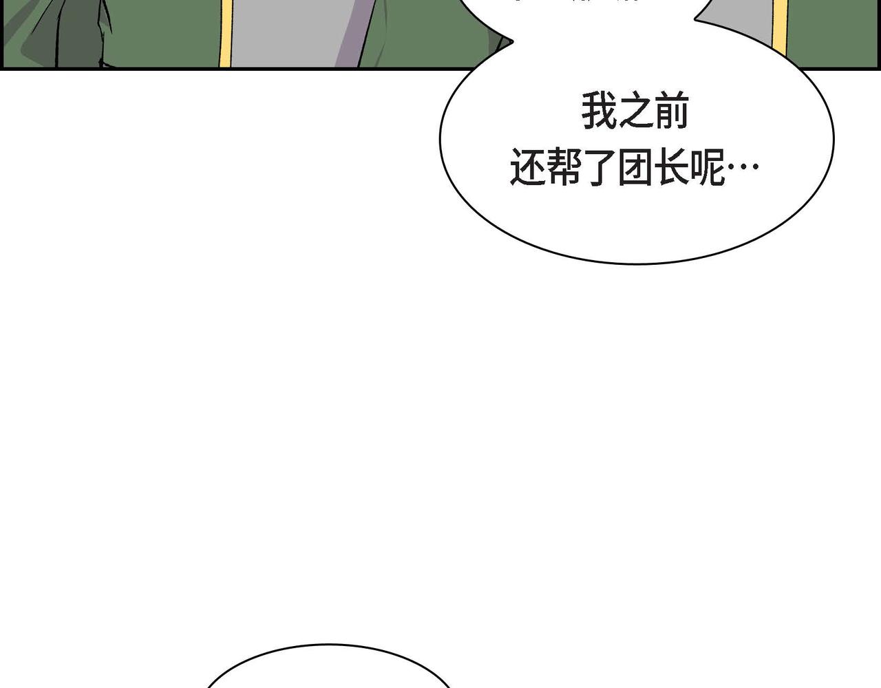 🍶穿越后剧本变了？ 第64话 皇宫派对 第20页