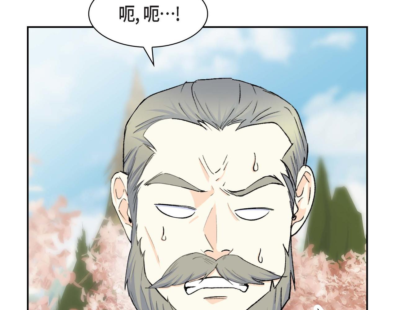 🍶穿越后剧本变了？ 第64话 皇宫派对 第21页