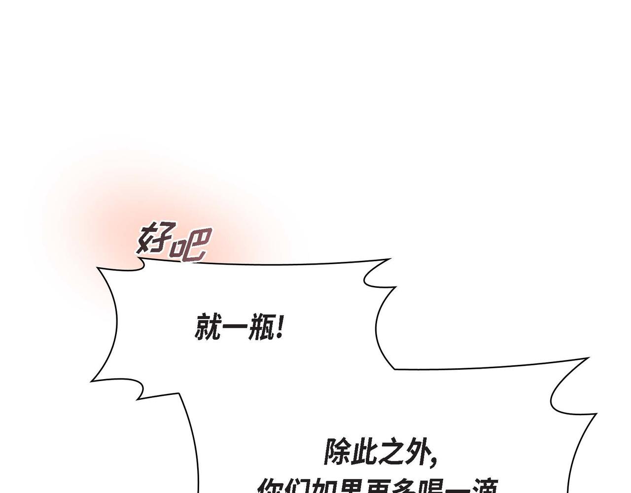🍶穿越后剧本变了？ 第64话 皇宫派对 第23页