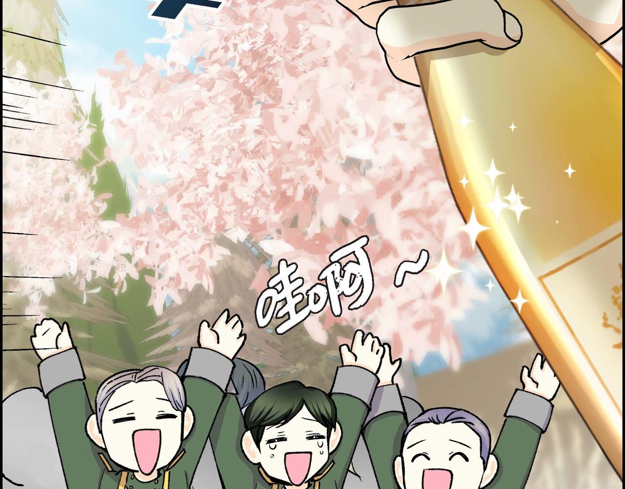 🍶穿越后剧本变了？ 第64话 皇宫派对 第25页