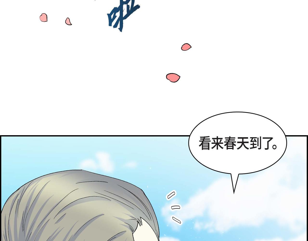 🍶穿越后剧本变了？ 第64话 皇宫派对 第27页