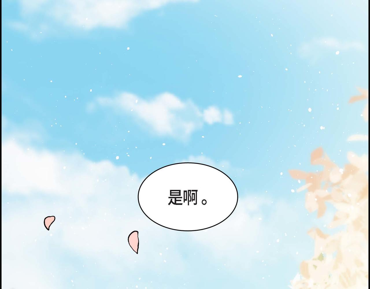 🍶穿越后剧本变了？ 第64话 皇宫派对 第32页