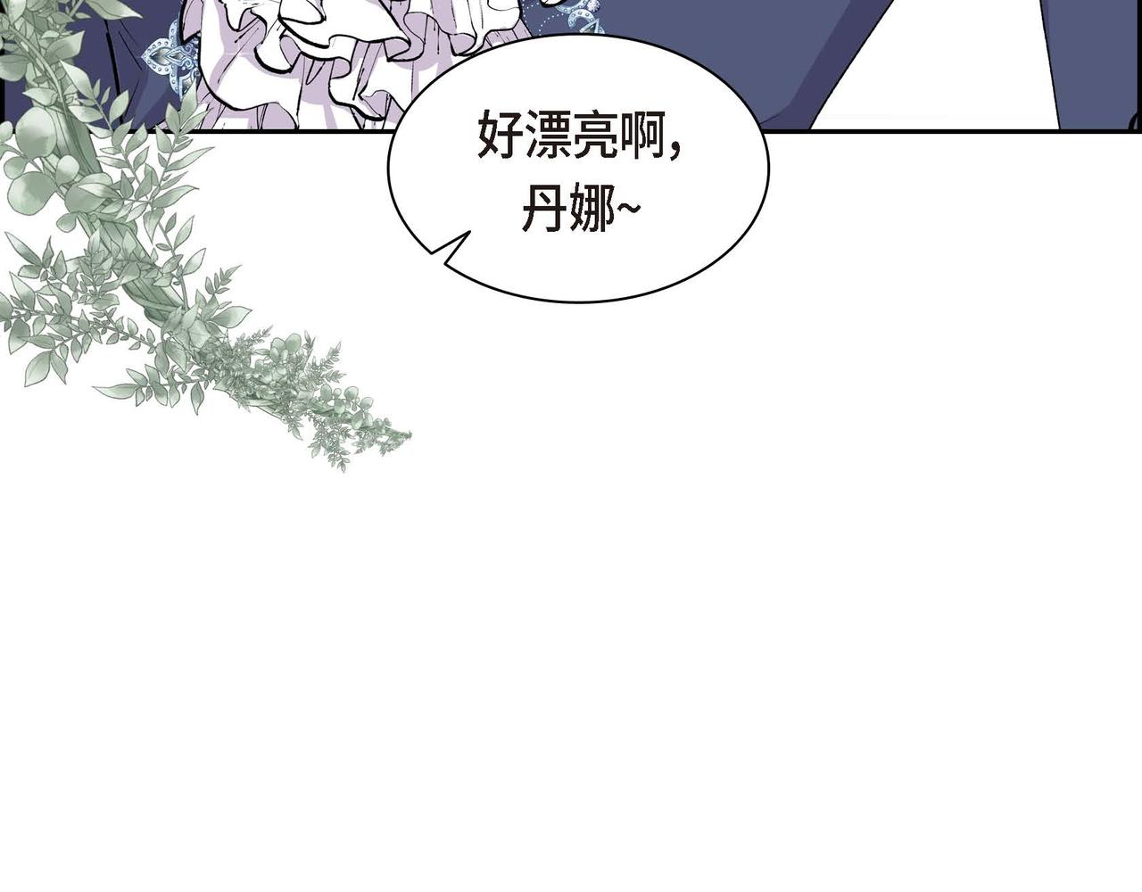 🍶穿越后剧本变了？ 第64话 皇宫派对 第46页