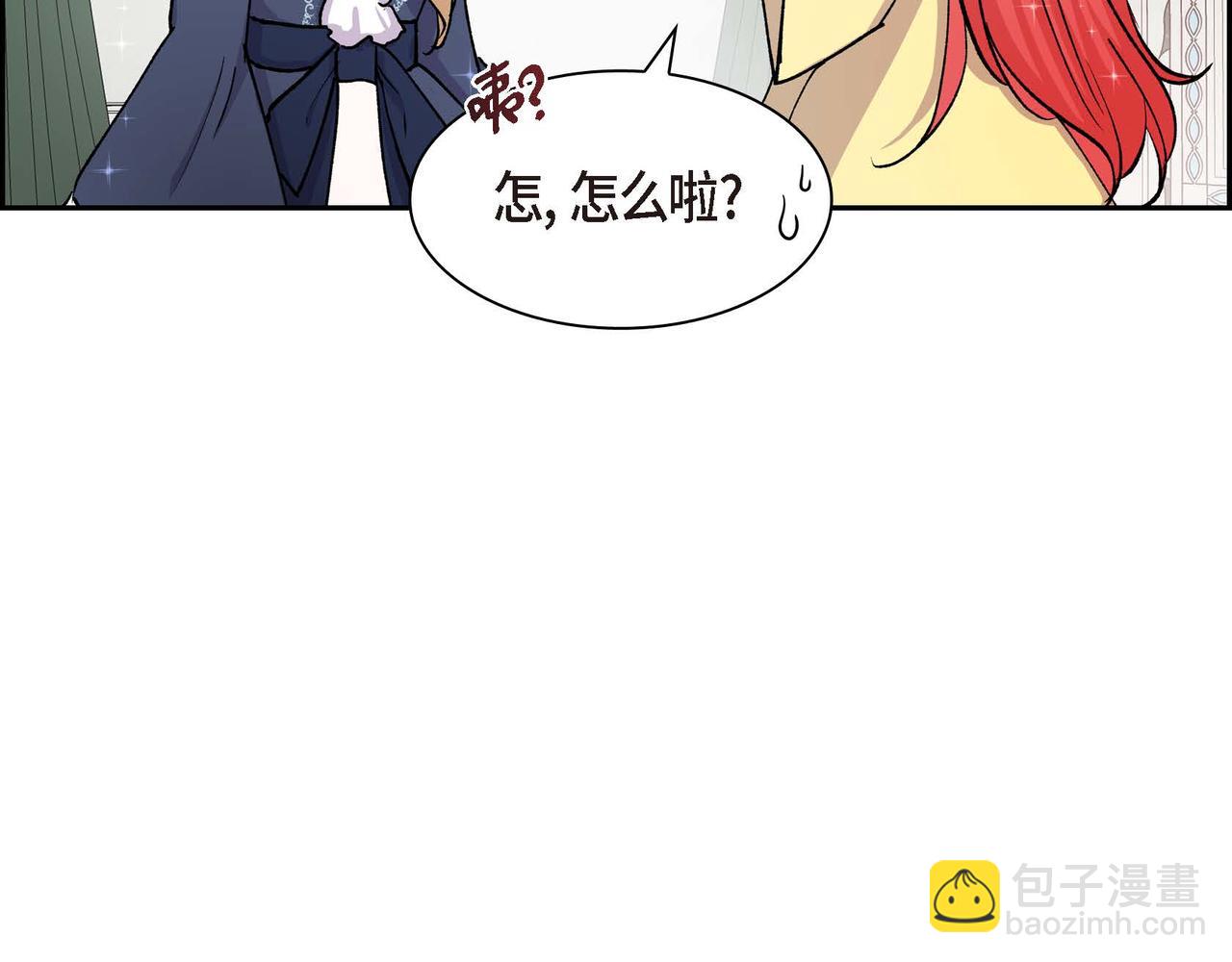 🍶穿越后剧本变了？ 第64话 皇宫派对 第48页