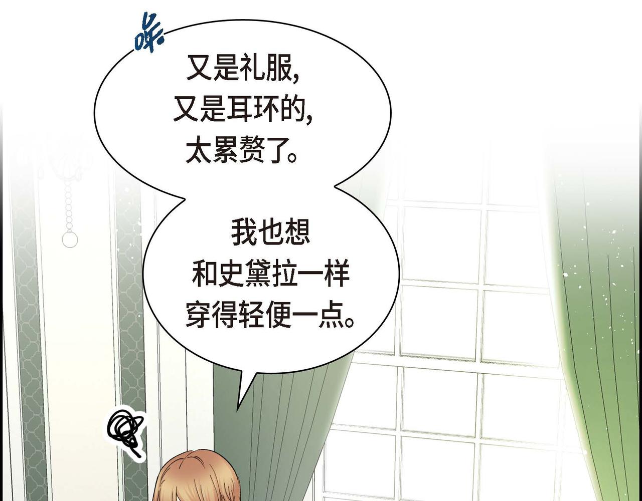 🍶穿越后剧本变了？ 第64话 皇宫派对 第49页