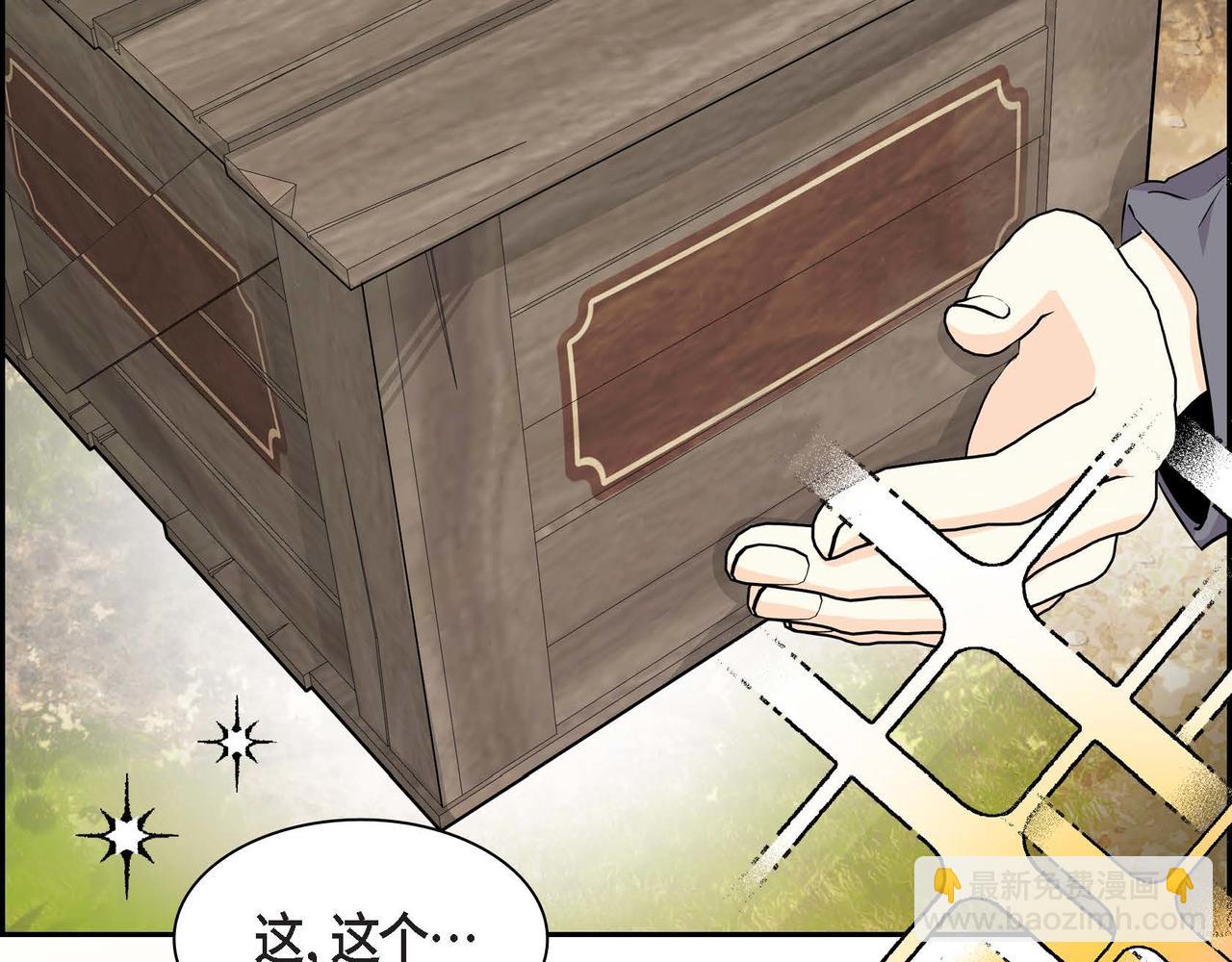 🍶穿越后剧本变了？ 第64话 皇宫派对 第8页