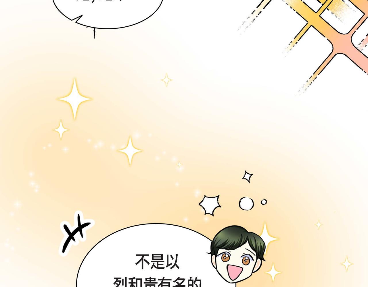 🍶穿越后剧本变了？ 第64话 皇宫派对 第9页