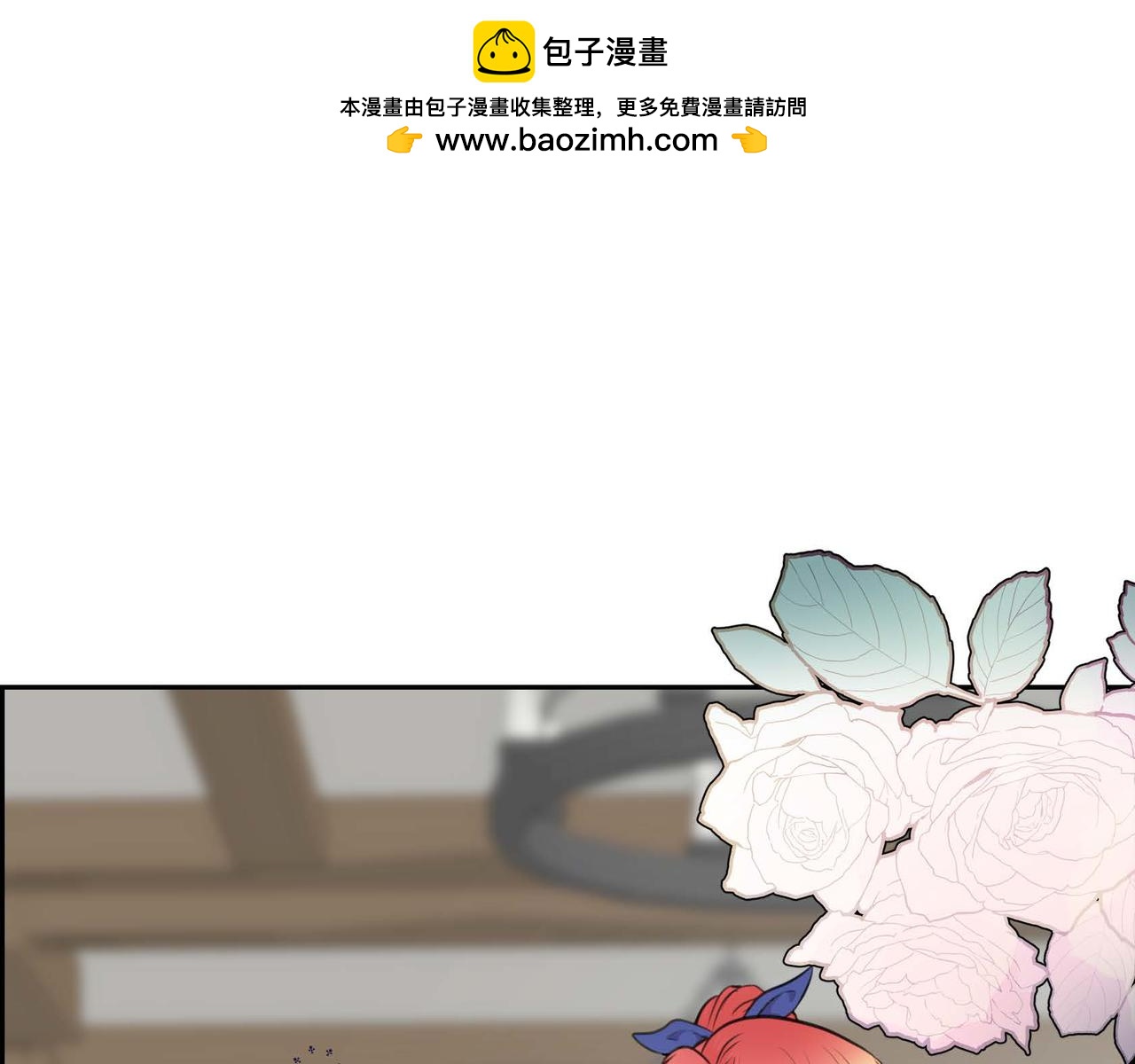 🍶穿越后剧本变了？ 第66话 原作不存在的角色 第1页
