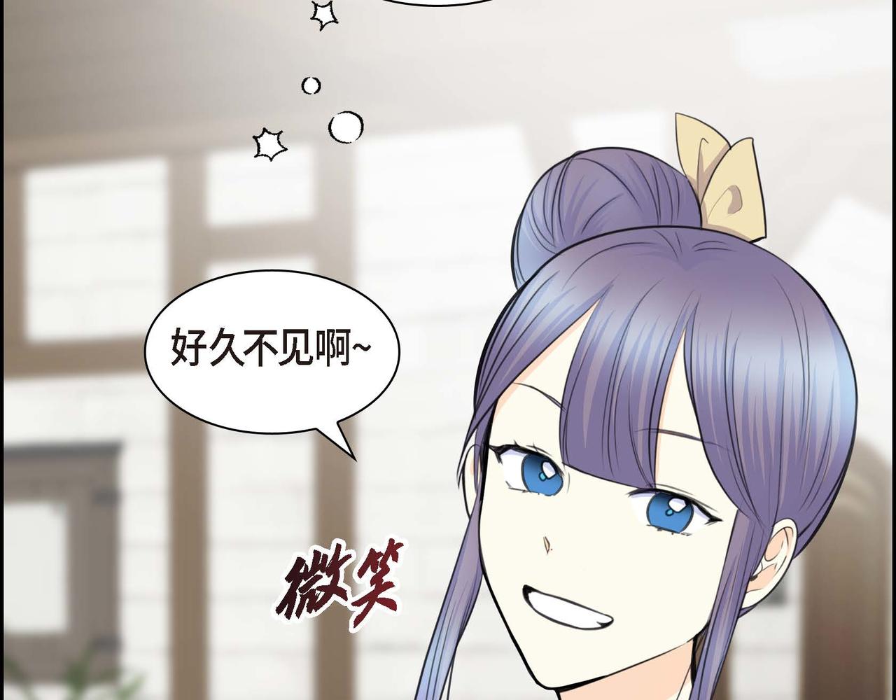 🍶穿越后剧本变了？ 第66话 原作不存在的角色 第10页