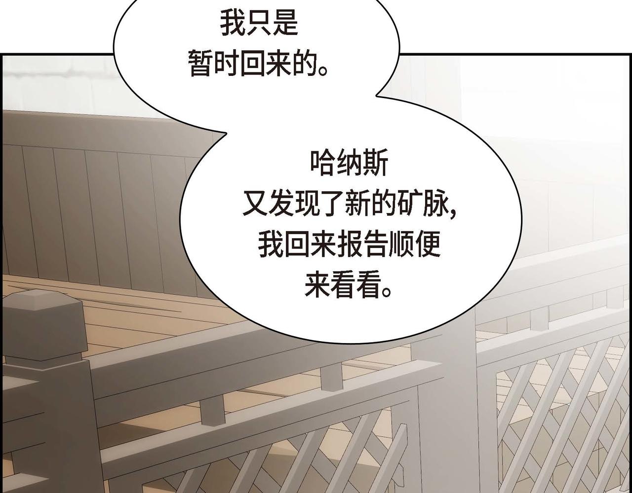 🍶穿越后剧本变了？ 第66话 原作不存在的角色 第13页