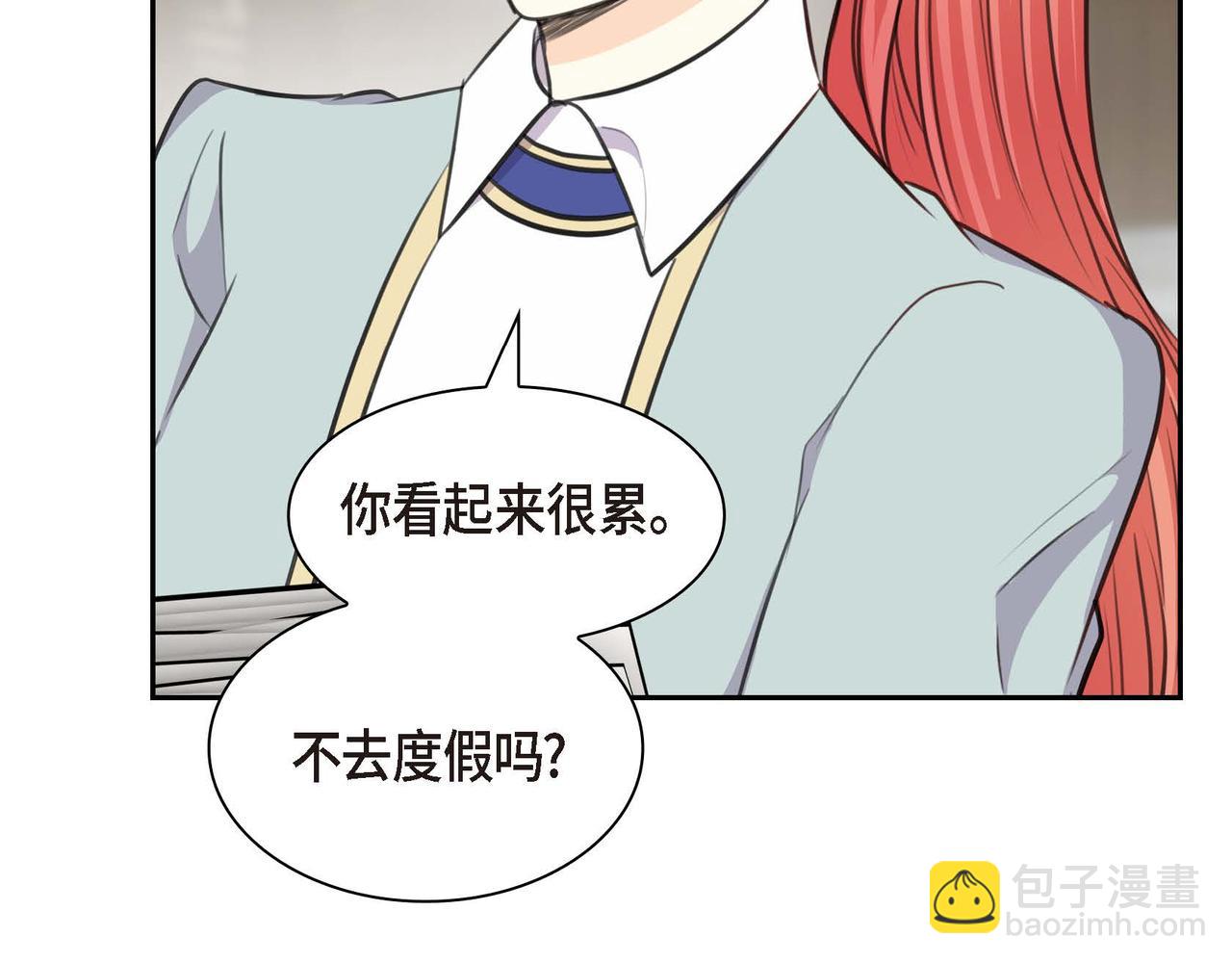 🍶穿越后剧本变了？ 第66话 原作不存在的角色 第21页