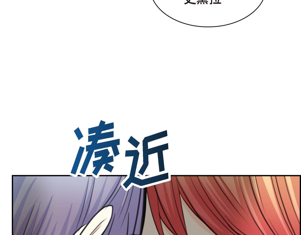 🍶穿越后剧本变了？ 第66话 原作不存在的角色 第25页