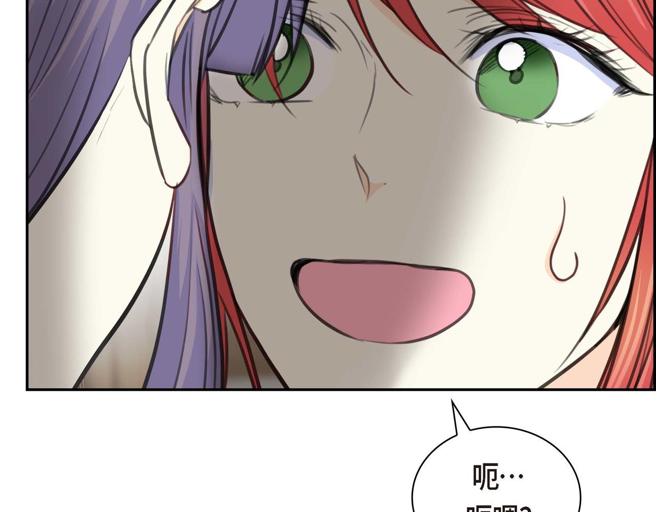 🍶穿越后剧本变了？ 第66话 原作不存在的角色 第26页