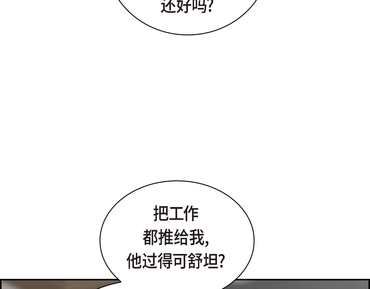 🍶穿越后剧本变了？ 第66话 原作不存在的角色 第28页