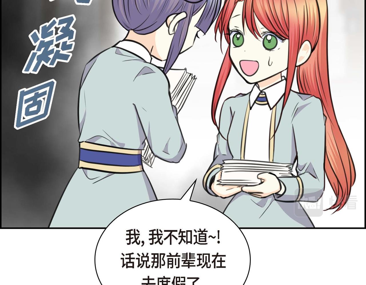 🍶穿越后剧本变了？ 第66话 原作不存在的角色 第30页