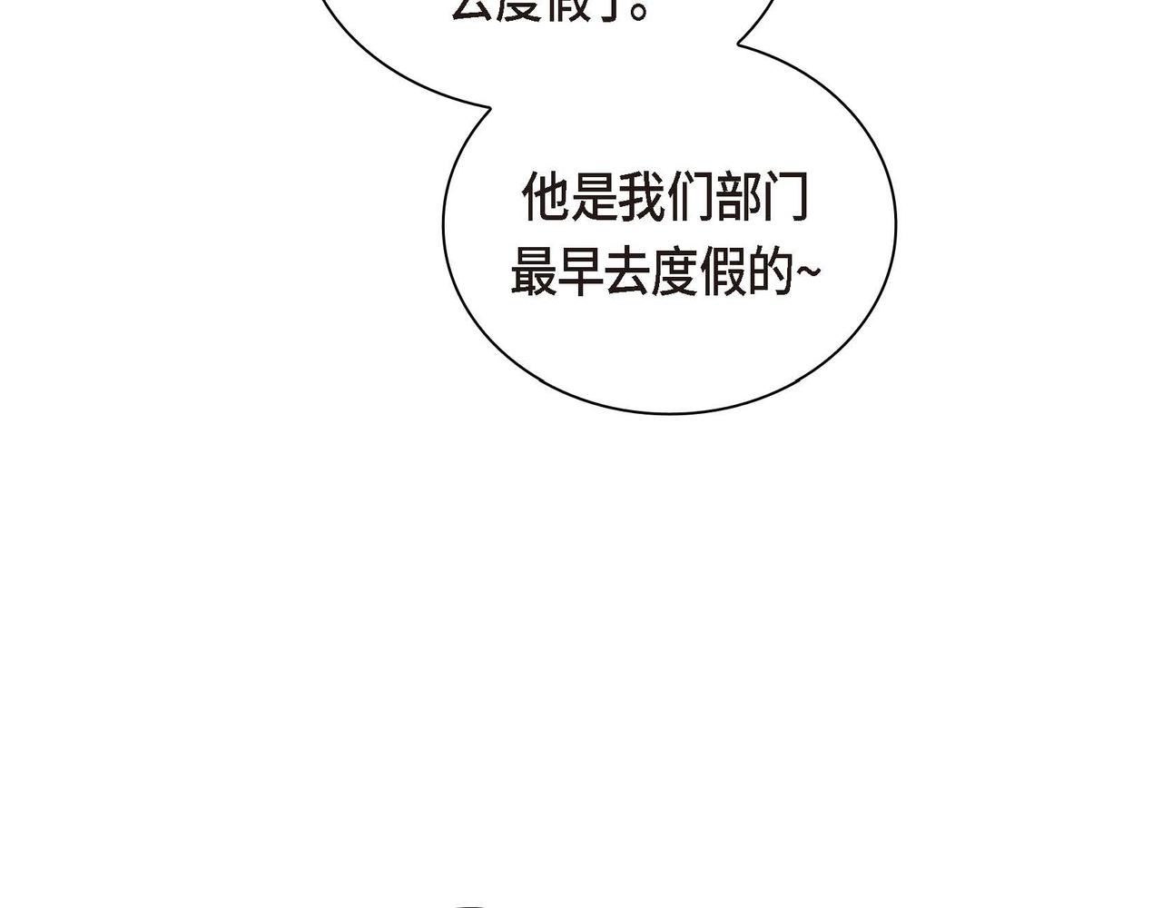 🍶穿越后剧本变了？ 第66话 原作不存在的角色 第31页