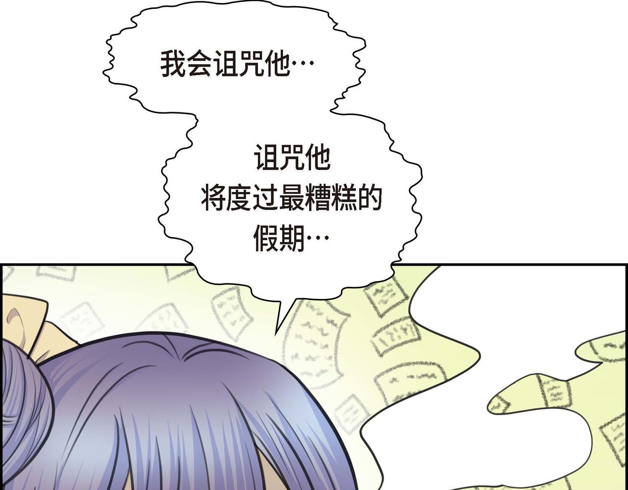 🍶穿越后剧本变了？ 第66话 原作不存在的角色 第32页