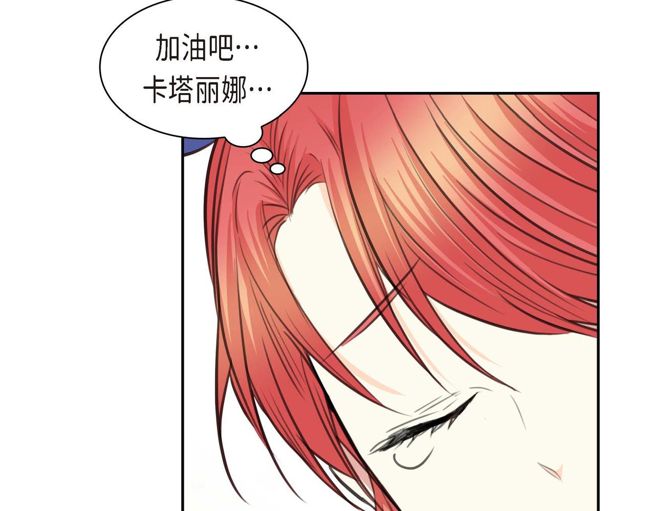 🍶穿越后剧本变了？ 第66话 原作不存在的角色 第35页