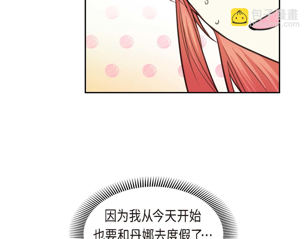 🍶穿越后剧本变了？ 第66话 原作不存在的角色 第36页