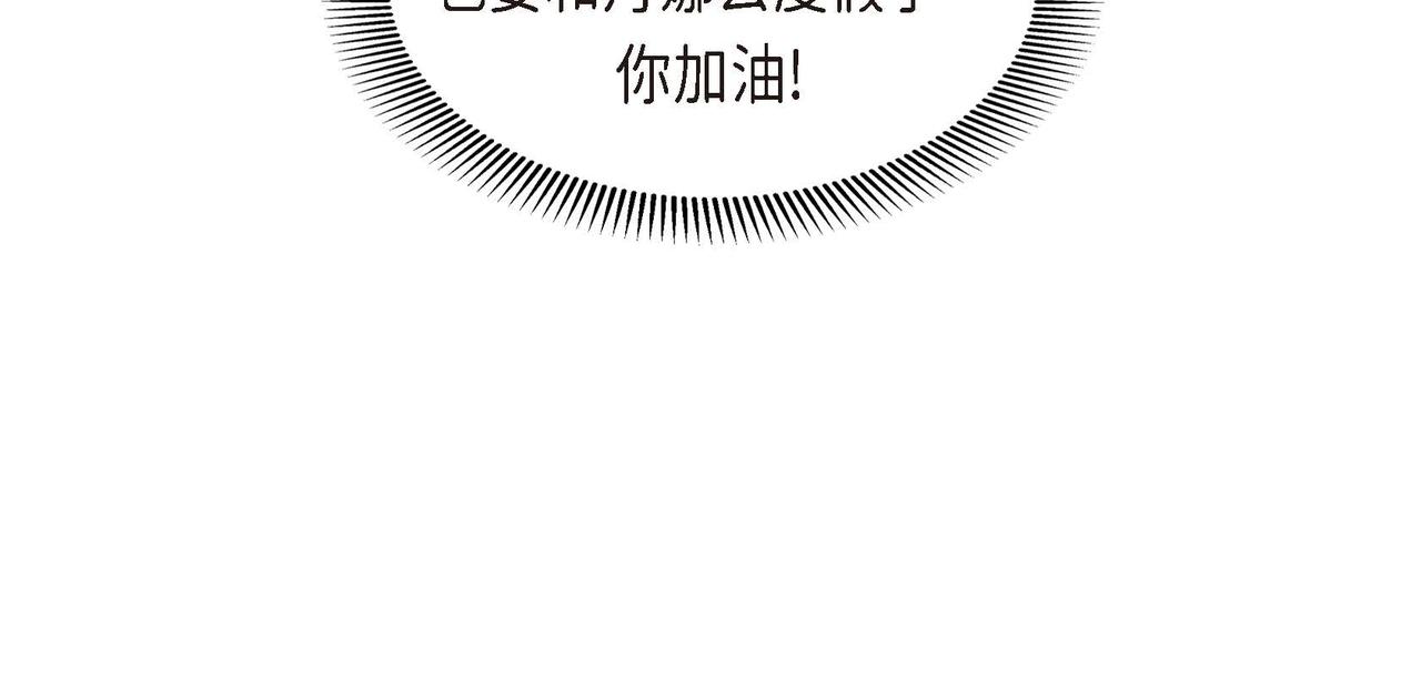 🍶穿越后剧本变了？ 第66话 原作不存在的角色 第37页