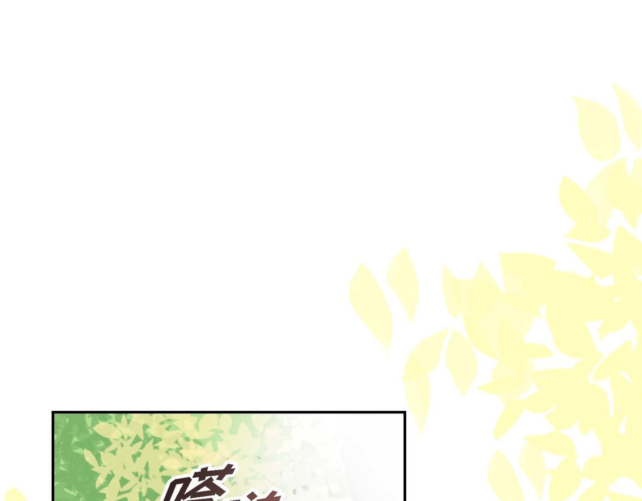 🍶穿越后剧本变了？ 第66话 原作不存在的角色 第42页