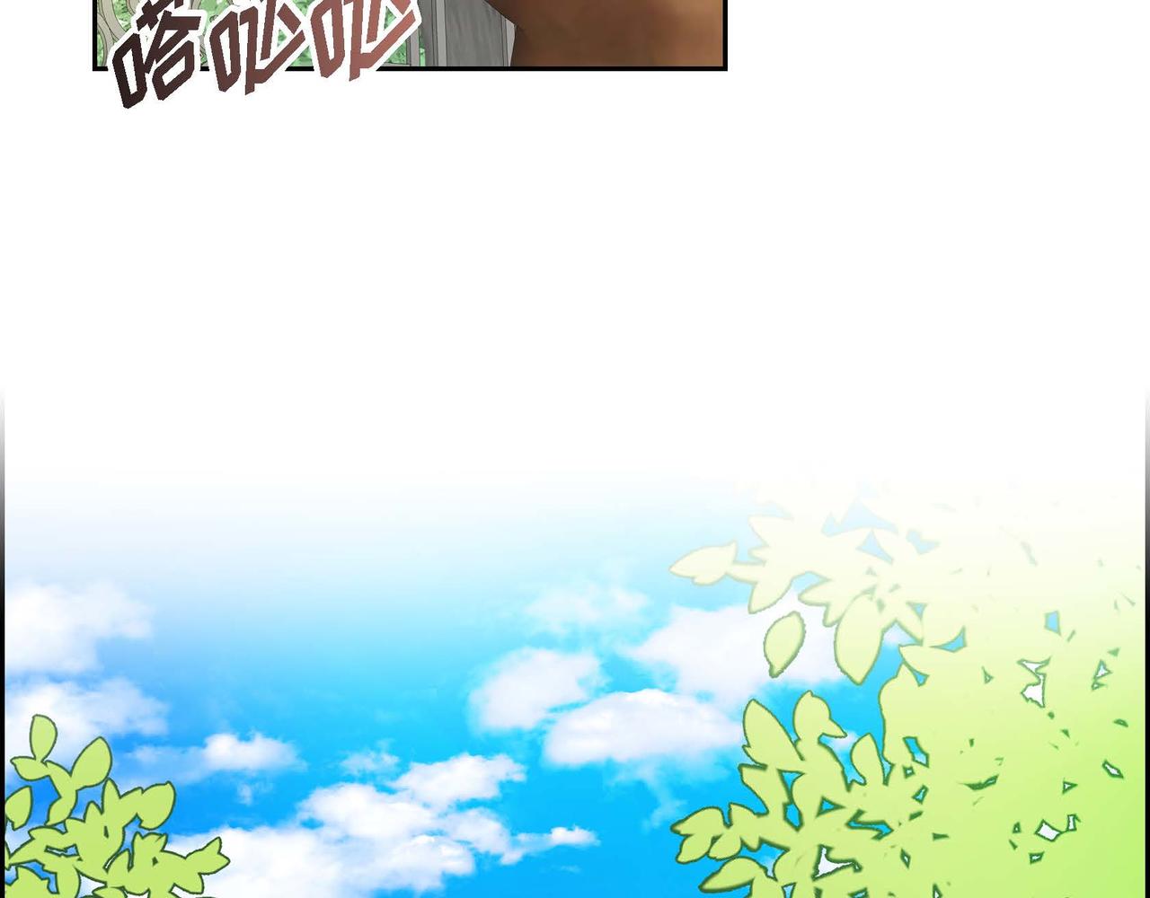 🍶穿越后剧本变了？ 第66话 原作不存在的角色 第44页