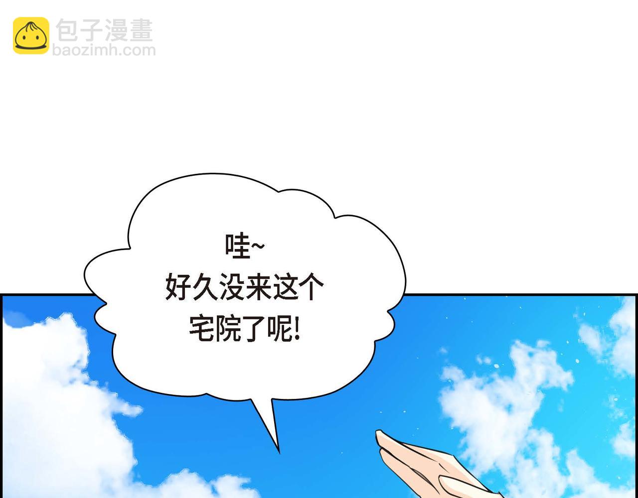 🍶穿越后剧本变了？ 第66话 原作不存在的角色 第48页