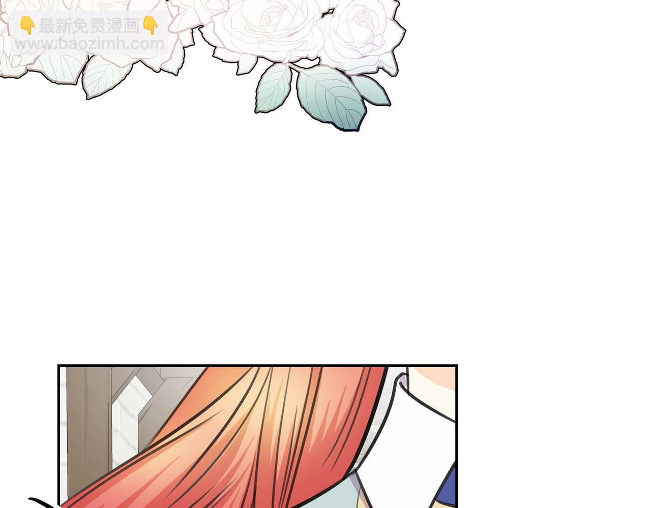 🍶穿越后剧本变了？ 第66话 原作不存在的角色 第5页