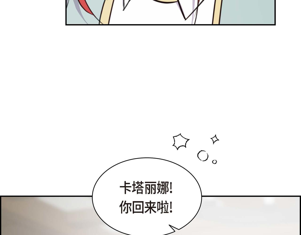 🍶穿越后剧本变了？ 第66话 原作不存在的角色 第9页