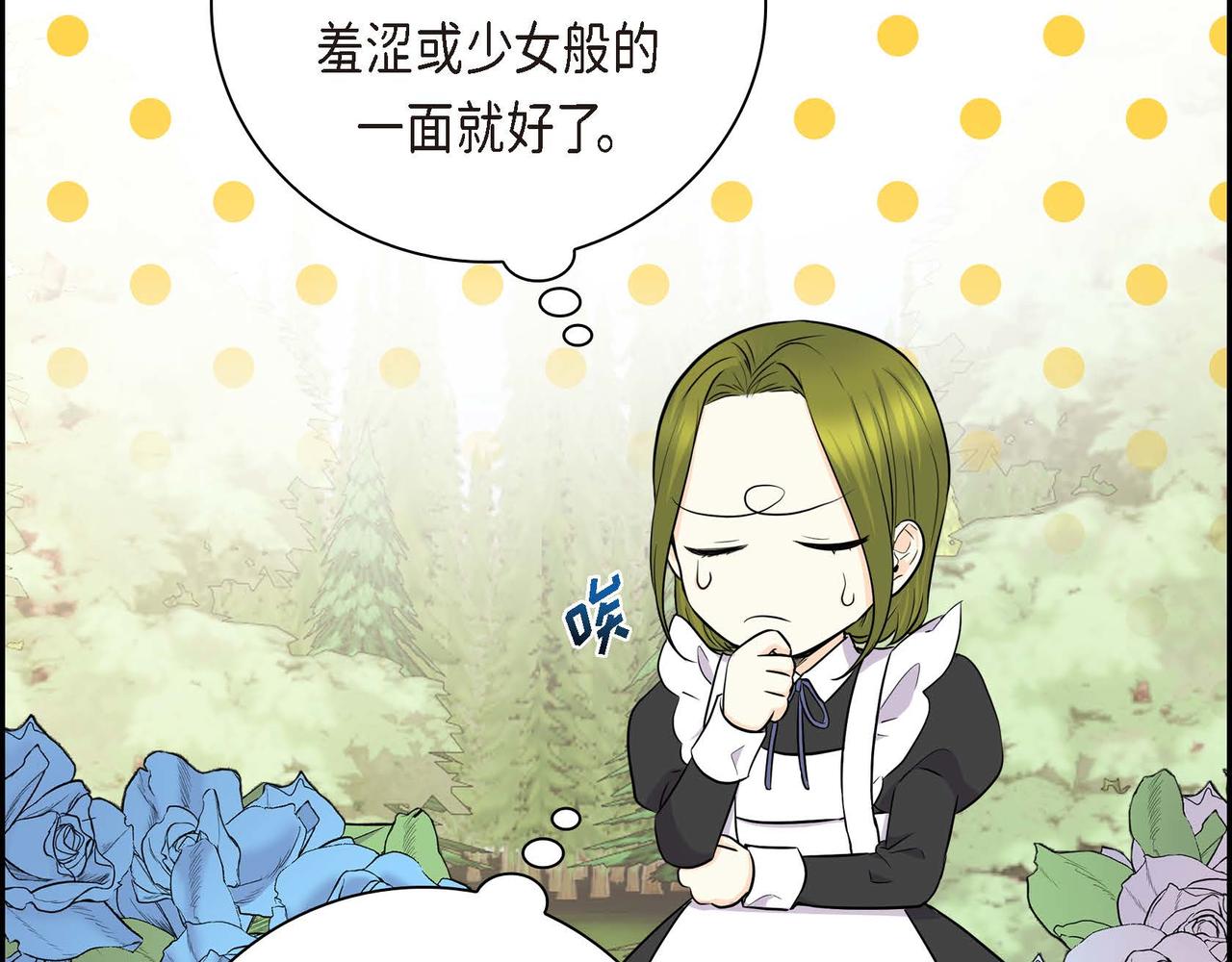 🍶穿越后剧本变了？ 第68话 再做噩梦 第10页