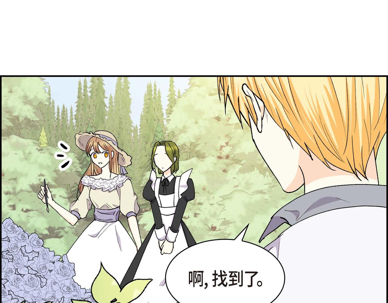 🍶穿越后剧本变了？ 第68话 再做噩梦 第14页