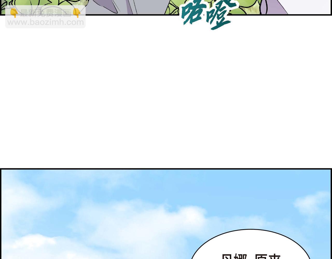 🍶穿越后剧本变了？ 第68话 再做噩梦 第16页