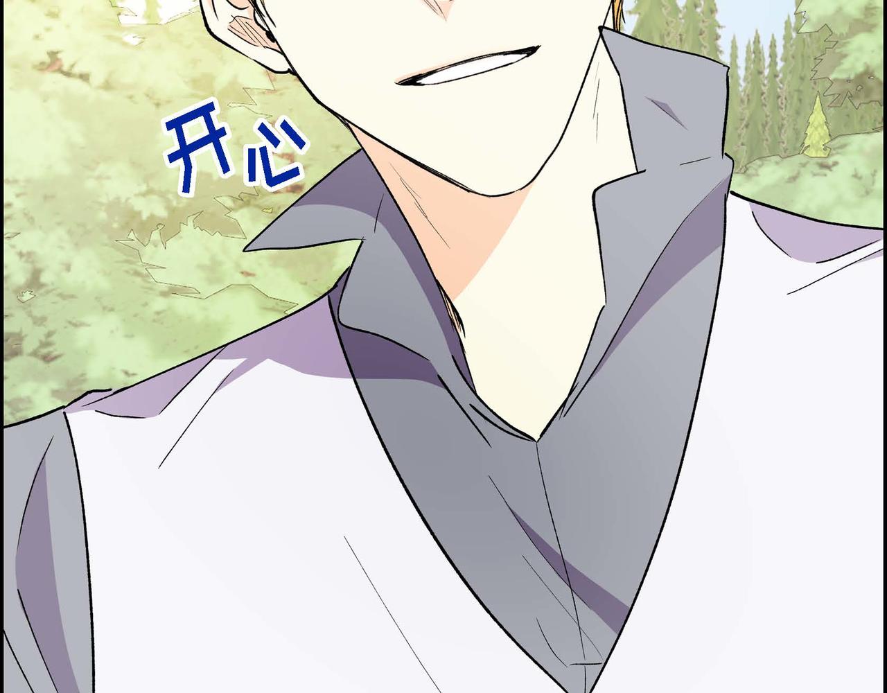 🍶穿越后剧本变了？ 第68话 再做噩梦 第18页