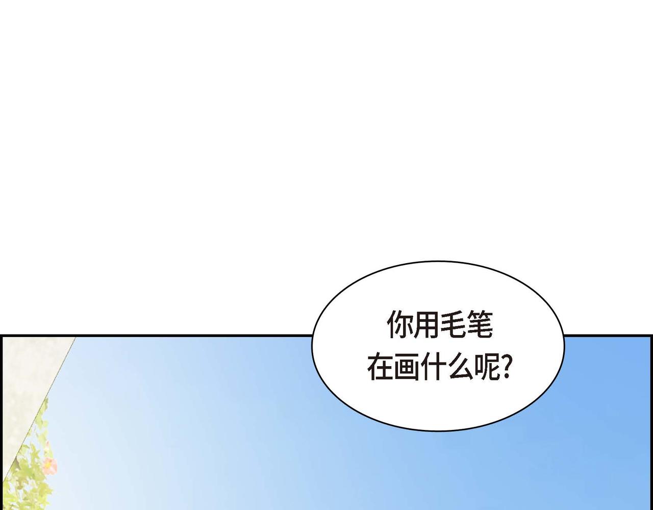 🍶穿越后剧本变了？ 第68话 再做噩梦 第24页
