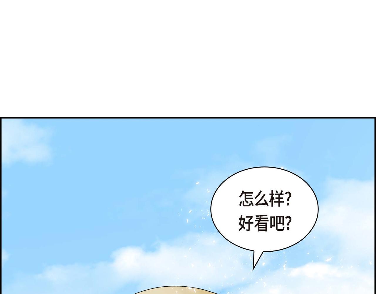 🍶穿越后剧本变了？ 第68话 再做噩梦 第27页