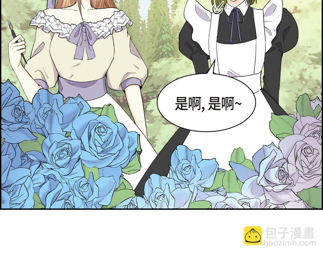 🍶穿越后剧本变了？ 第68话 再做噩梦 第3页