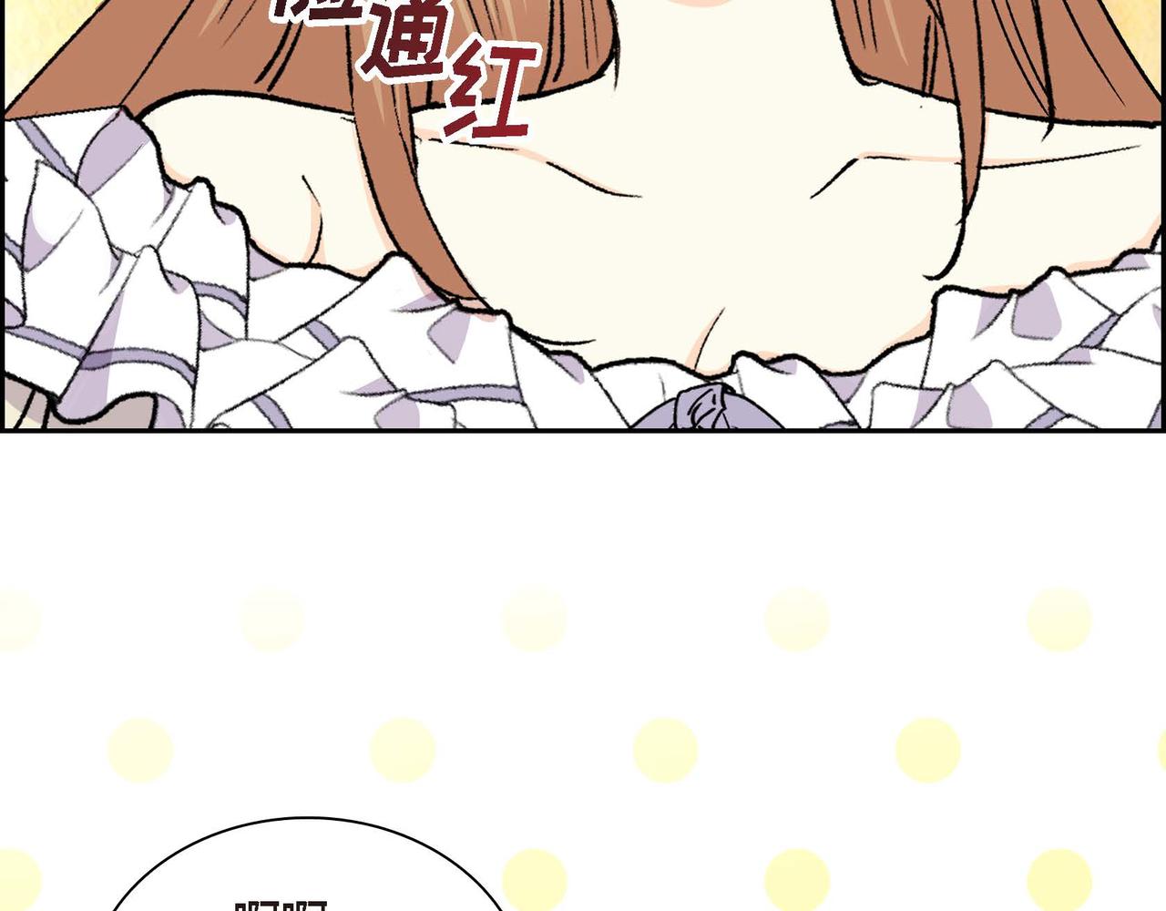 🍶穿越后剧本变了？ 第68话 再做噩梦 第40页