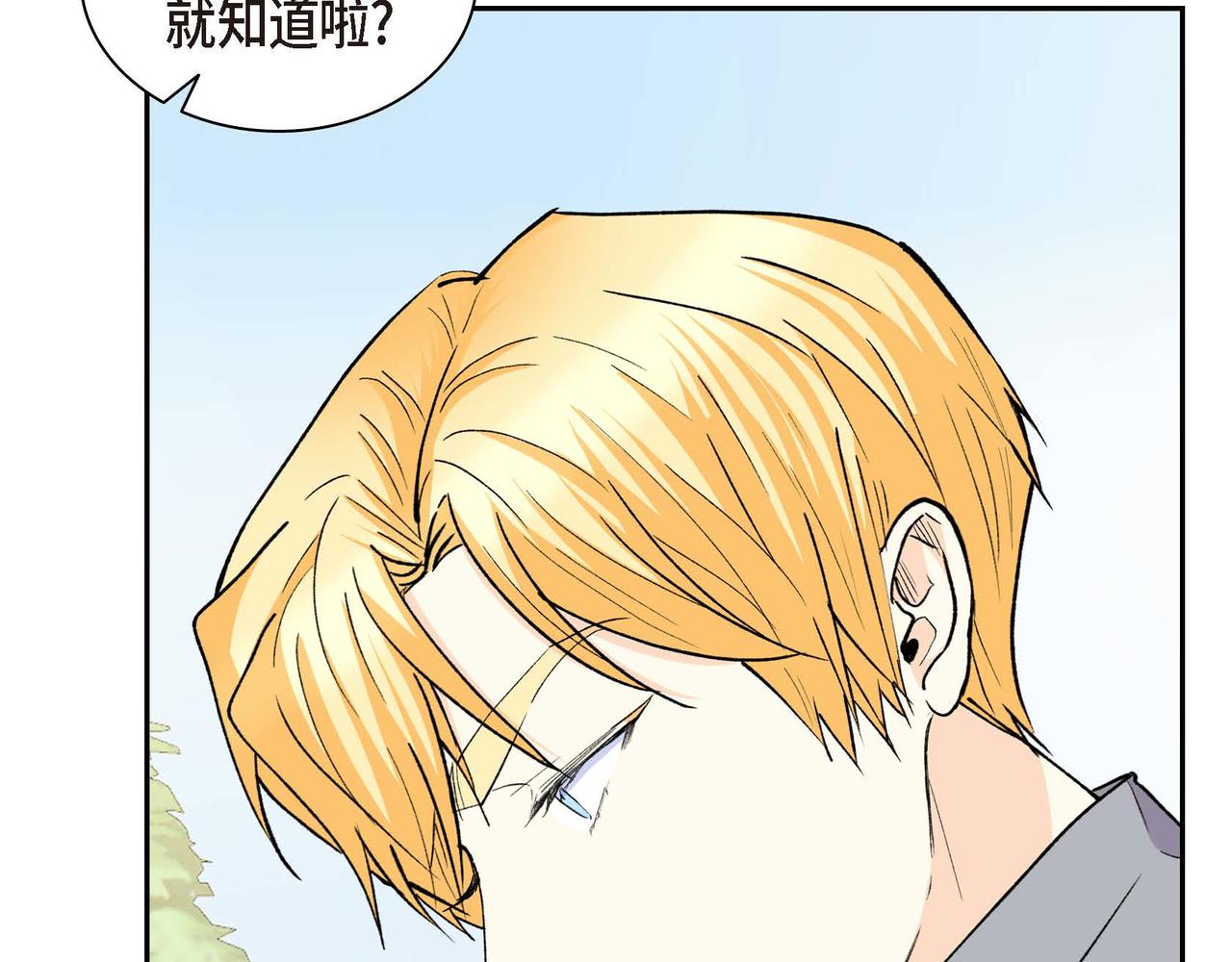 🍶穿越后剧本变了？ 第68话 再做噩梦 第43页