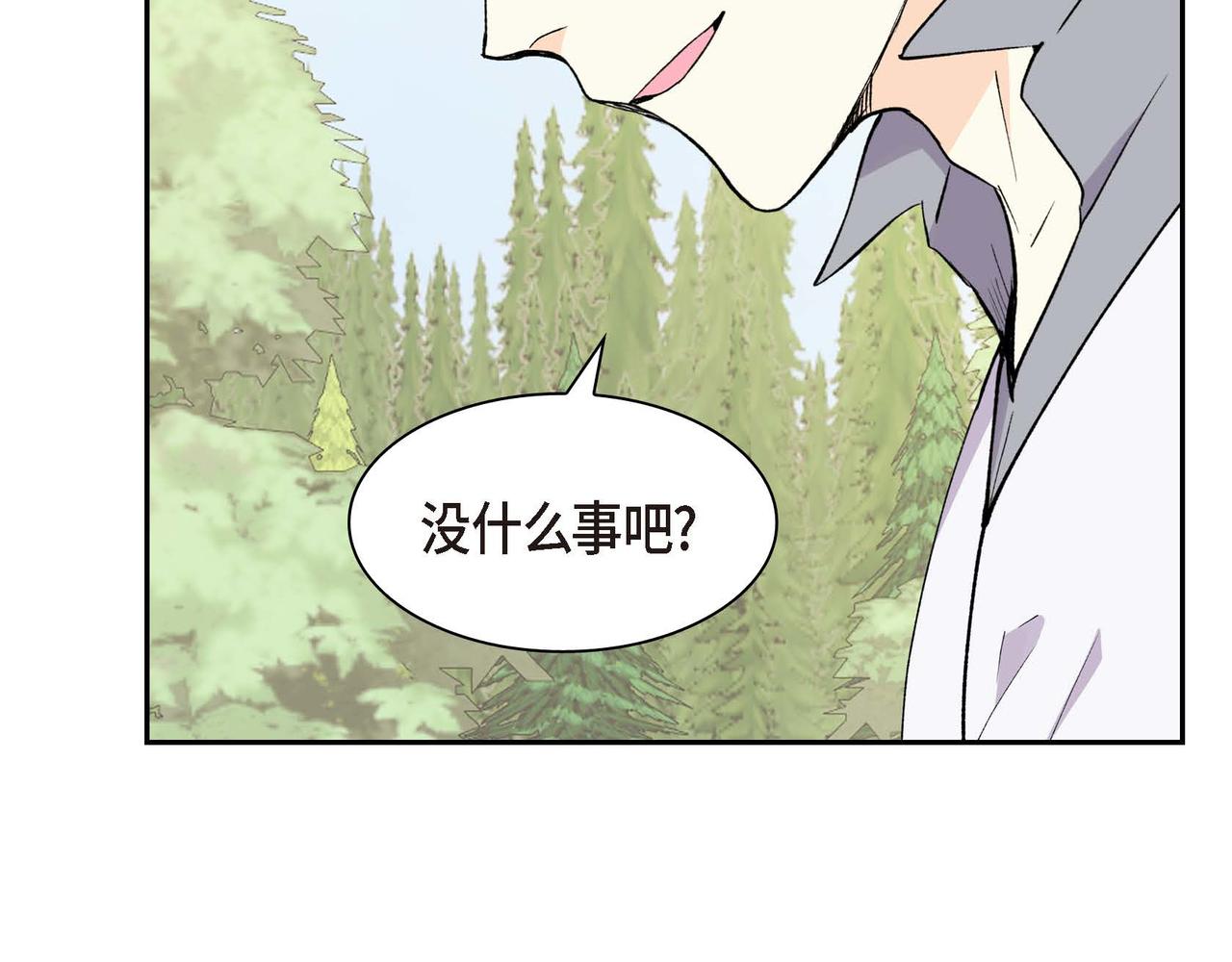 🍶穿越后剧本变了？ 第68话 再做噩梦 第44页