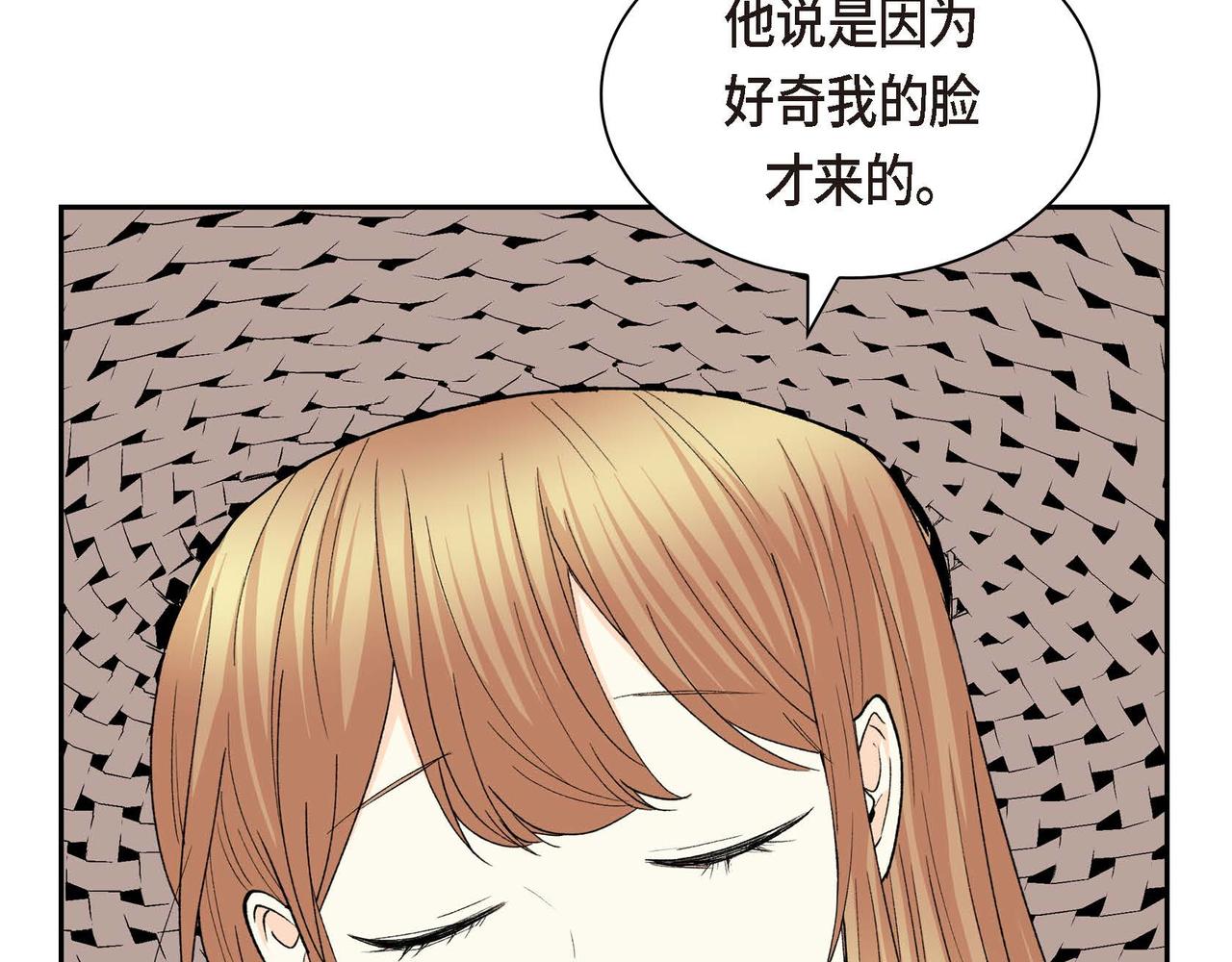 🍶穿越后剧本变了？ 第68话 再做噩梦 第46页