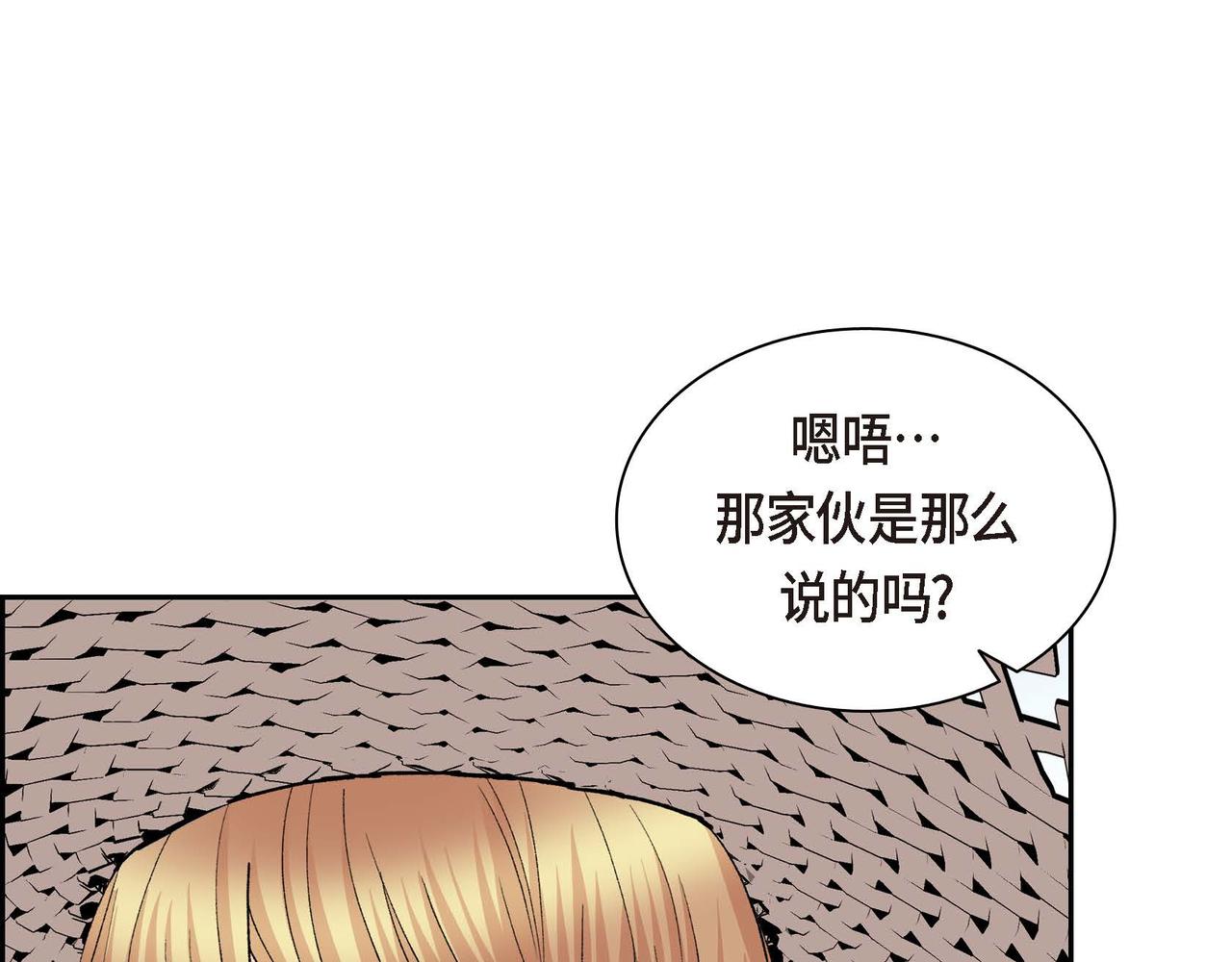 🍶穿越后剧本变了？ 第68话 再做噩梦 第48页