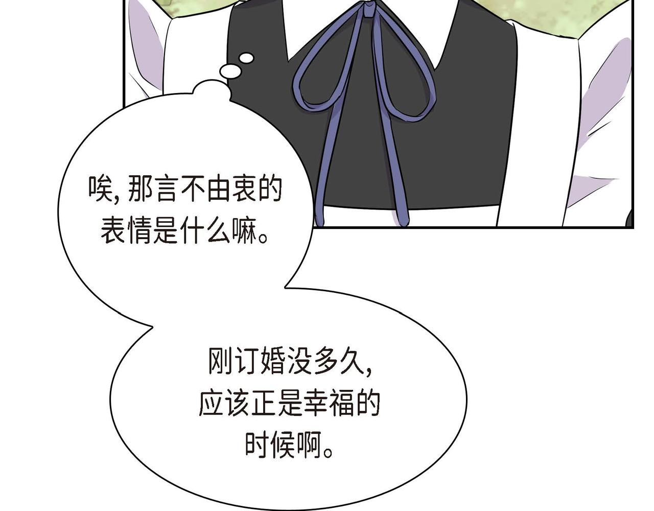 🍶穿越后剧本变了？ 第68话 再做噩梦 第8页